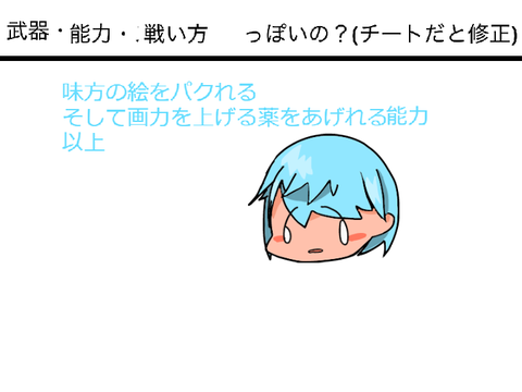 黄金絵師用の能力リミックスシート remix