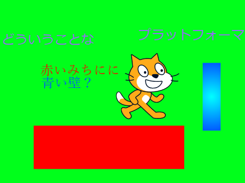 どういうことなプラットフォーマー