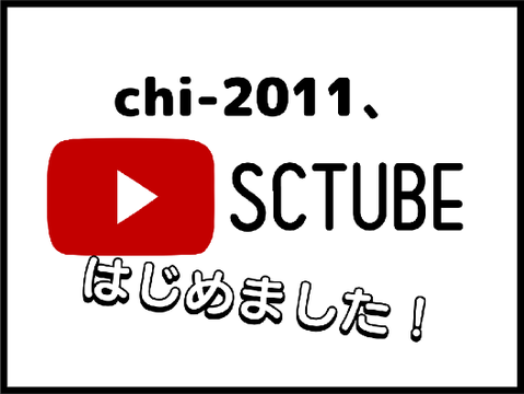 みくのsctube