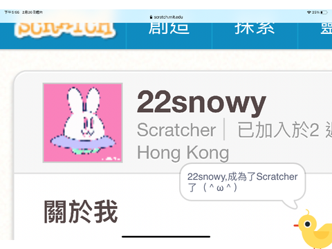 開心的事件