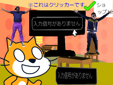 入力信号がありません！