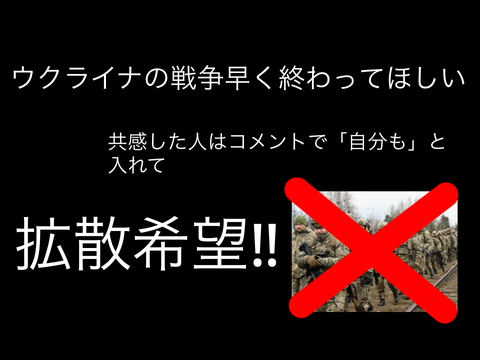 ウクライナ戦争早く終わってほしい