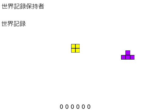 TETRIS