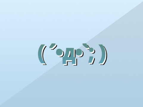 ニセ( ´•д•`; )