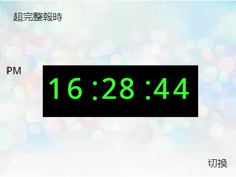 時鐘v4.0.3