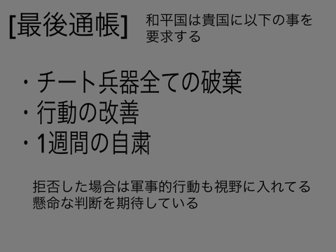 最後通帳　唐揚げ国へ