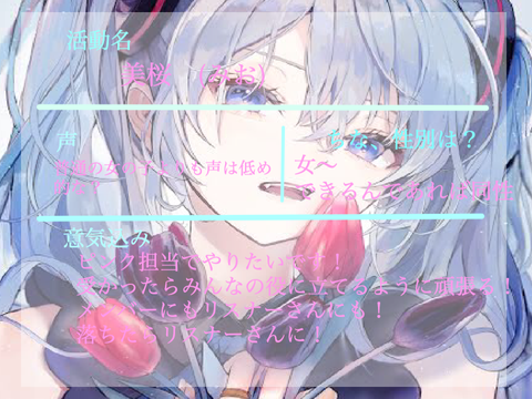 ガチの歌い手なりたい人募集 remix