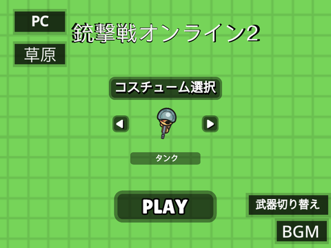 銃撃戦オンライン  remix
