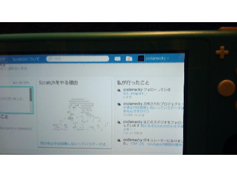switchでログインしてみたｗｗ