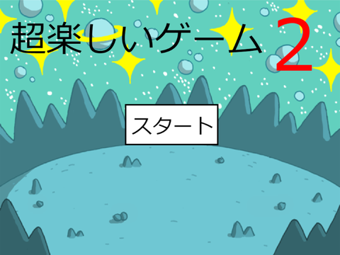 イライラ