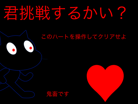 ただの鬼畜ゲー
