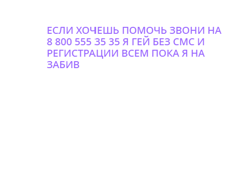 МЕНЯ ВЗЛОМАЛИ