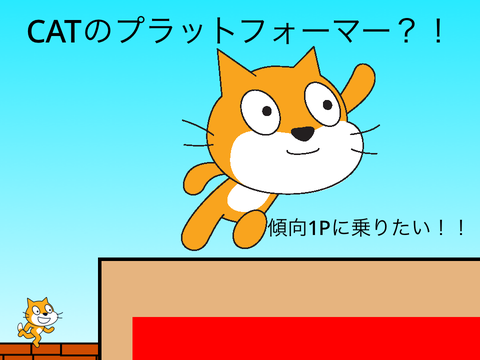 モバイル版対応　CATのプラットフォーマー？！ remix