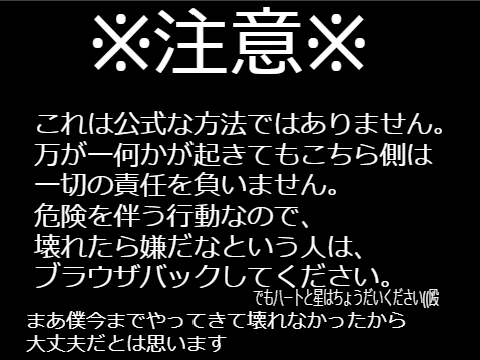 [裏ワザ]switchでブラウザを使う方法
