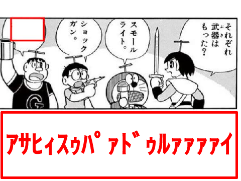 ボケて！！！ remix