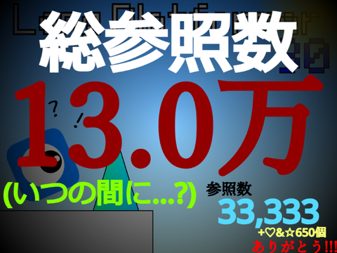 Long Platformer 30!!!