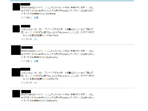 私のプロフィ―ル荒らされたｗ