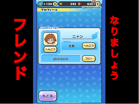フレンド送ってください！