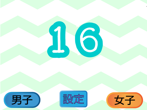 席替えくじ