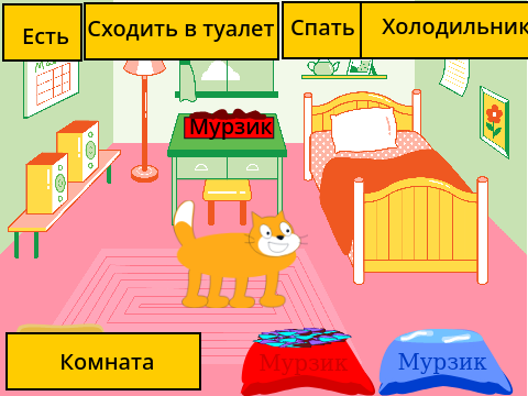 Ухаживание за котом Мурзиком! Игра!!! remix