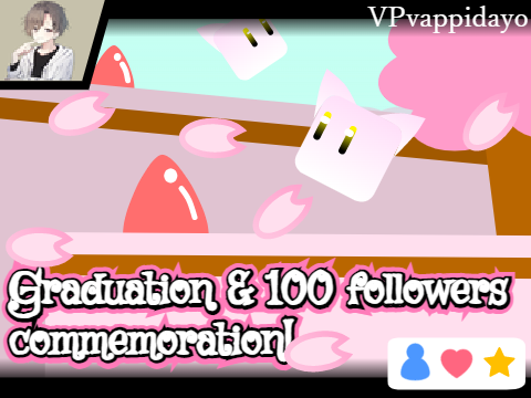 Mobile compatibleGraduation & 100 followers commemoration!　モバイル対応！　卒業＆フォロワー百人記念！