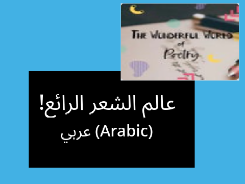 TWWP Arabic Translation