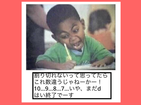 これをリミって書いて