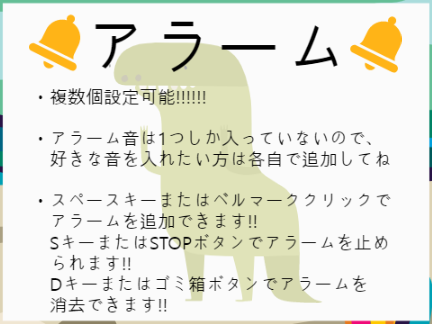アラーム / 目覚まし時計