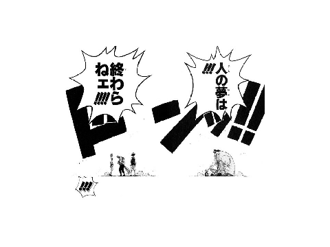 onepiece 〜名言集〜　