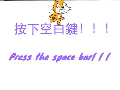 當空白鍵被按下......When the blank key is pressed...