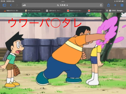 ボケて