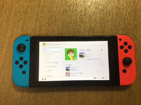 フレンドコード公開