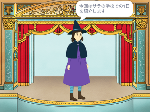 Yu劇場　学校の1日