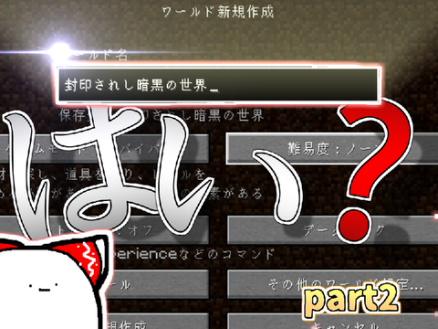 10秒でマイクラ実況　part2