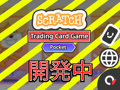 【Ver.0.9.2.0 β】Scratch Trading Card Game Pocket