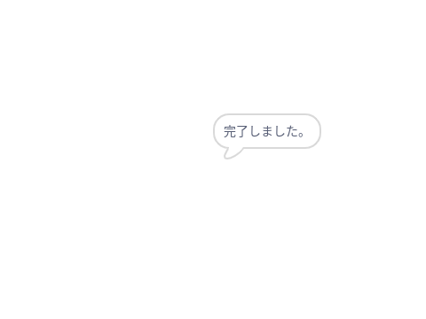 間違い探しを調べる