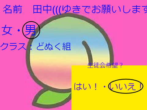 私立からぴち専門学校名簿 remix