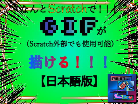 Animated GIF maker【日本語版】
