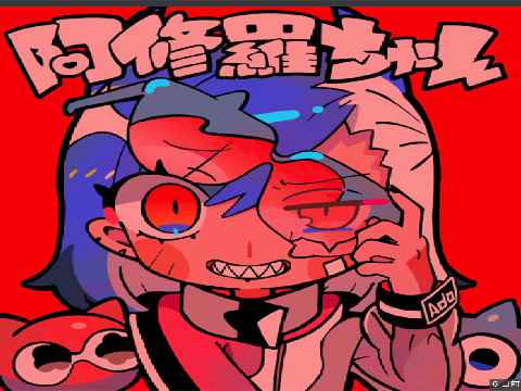 阿修羅ちゃん remix