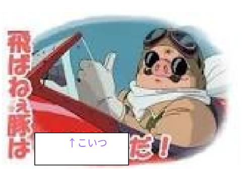 ボケて！ remix