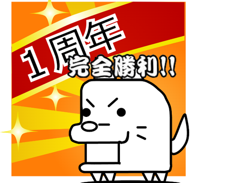 にょろの逆襲 remix