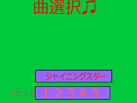 MUSIC♪プレイヤー