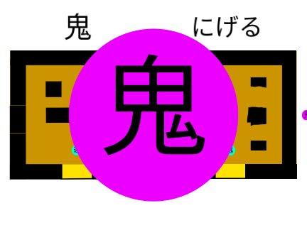 画面分割鬼ごっこ(二人プレイ) remix