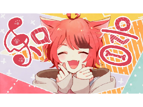 和音／莉犬 remix