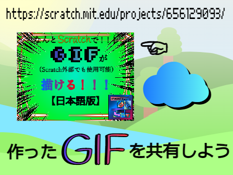 【リミックス用】GIF