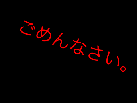 GOBOアニメ削除の件について