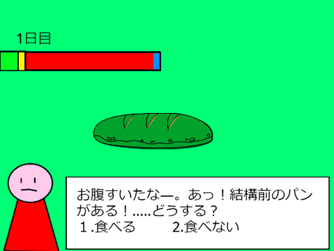 選択ゲーム！