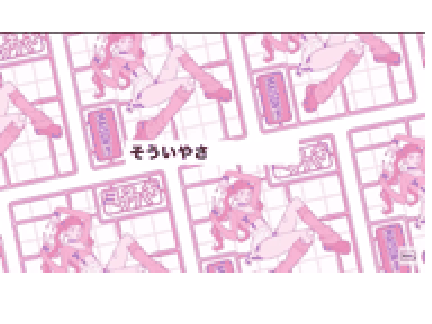 GIF ヨワネハキ