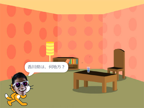 都道府県クイズ 