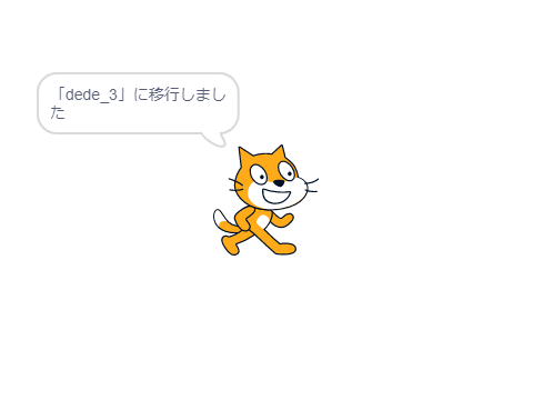 新垢にほぼ完全に移行しました